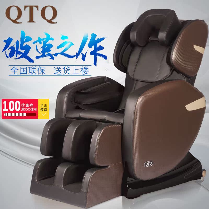 QTQ按摩椅家用全身全自动按摩沙发多功能零重力智能按摩器太空舱