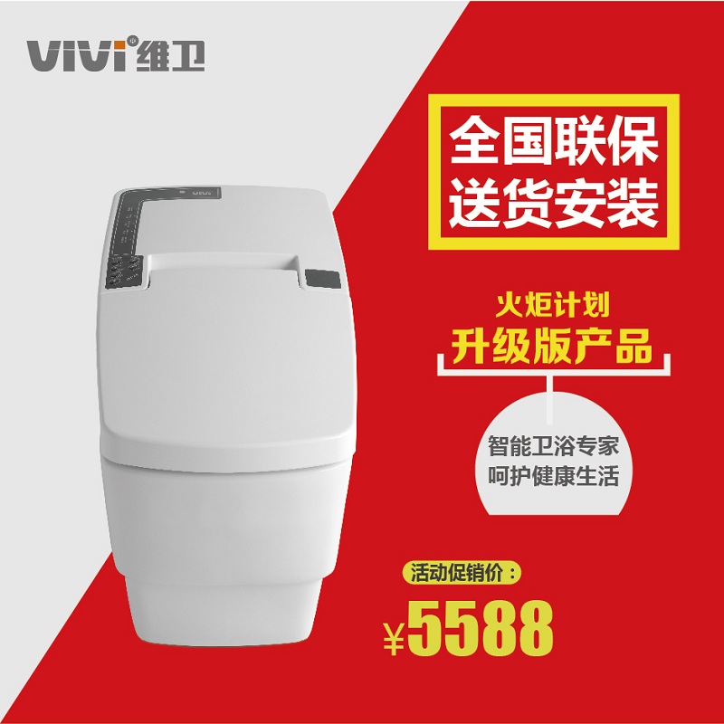 VIVI/维卫智能马桶KT-721多功能自动冲水马桶活水即热一体座便器
