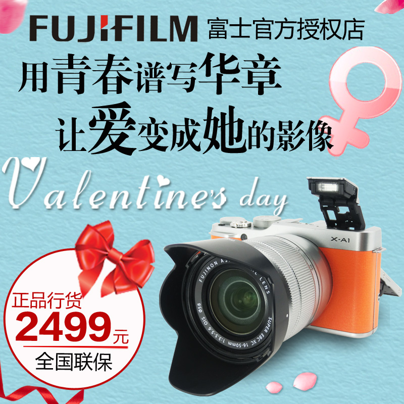 Fujifilm/富士X-A1套机16-50mm单电数码相机xa1微单相机复古微单