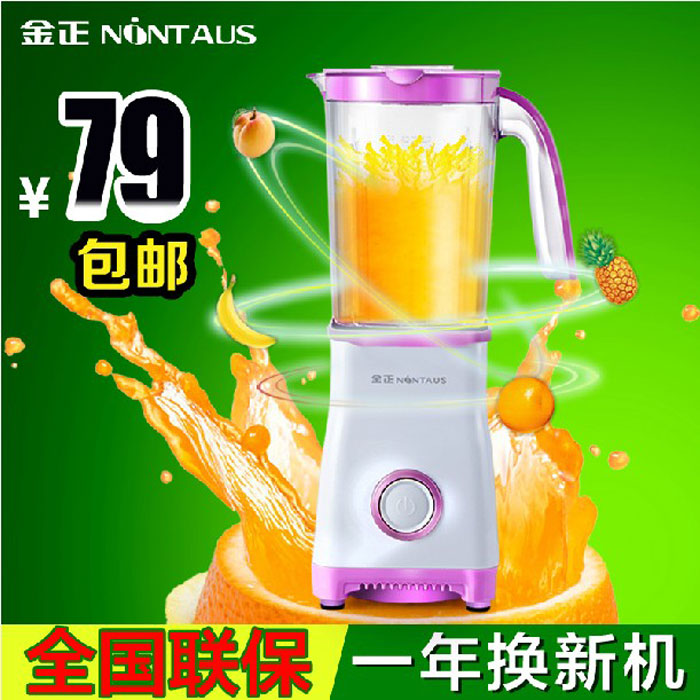 mini榨汁机家用电动水果打汁机 金正JZM-3213 多功能迷你炸果汁机