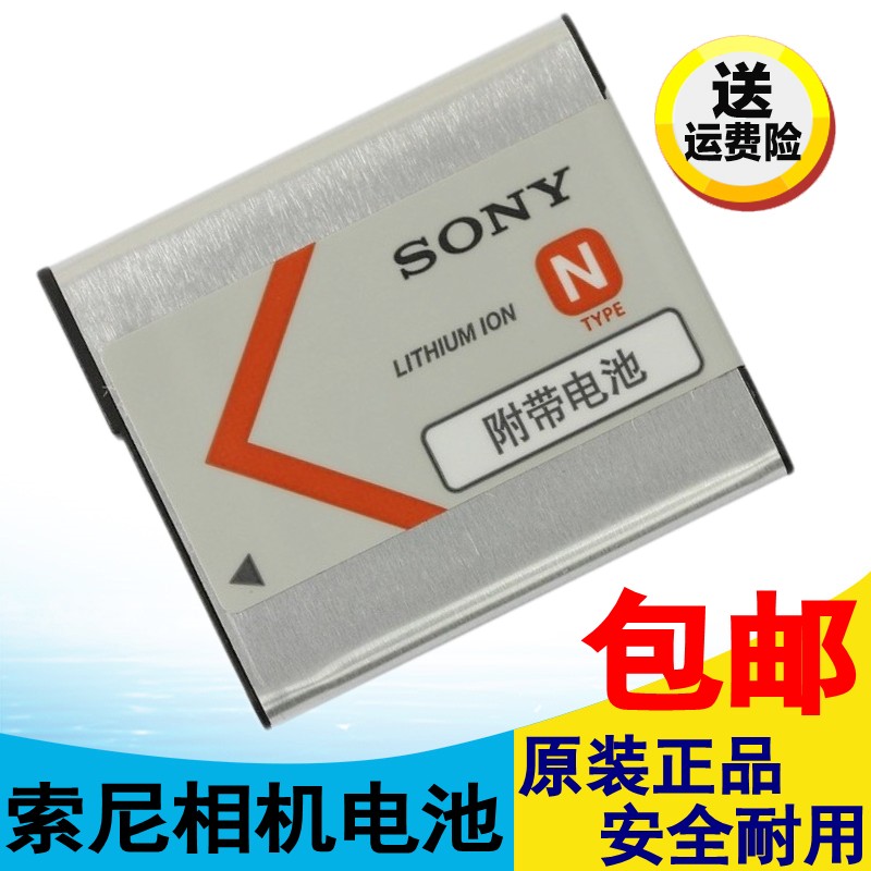 原装Sony索尼DSC-W810W830 WX220 W730 W710数码相机NP-BN电池