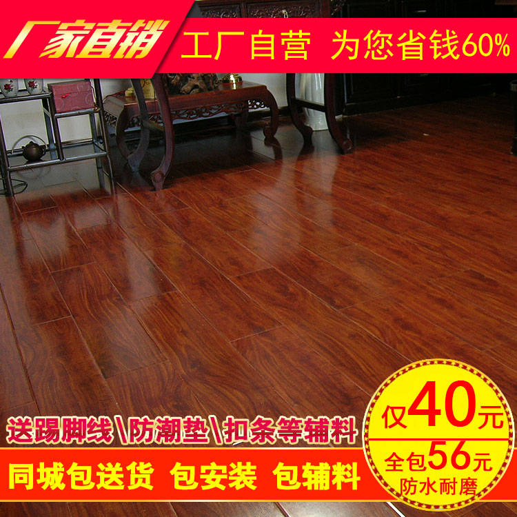 封蜡防水木地板 强化复合地板 环保耐磨厂家直销 郑州包安装8016