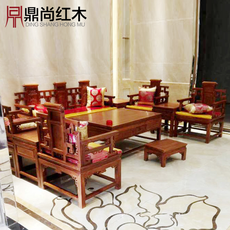 鼎尚 中式红木沙发茶几组合 花梨木勾仔沙发 实木客厅家具 S20