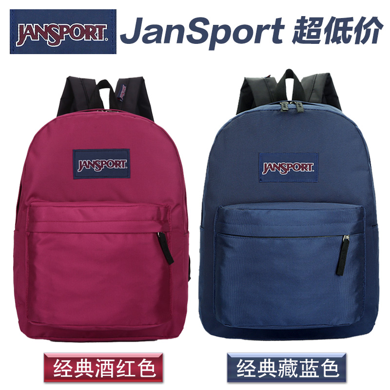 Jansport杰斯伯双肩包男女款韩版学院风帆布书包中学生背包潮纯色