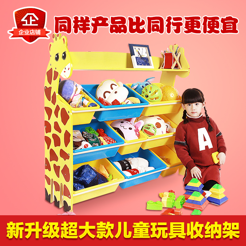 小鹿超大收纳架玩具架儿童玩具储物柜幼儿园玩具柜子整理架图书架