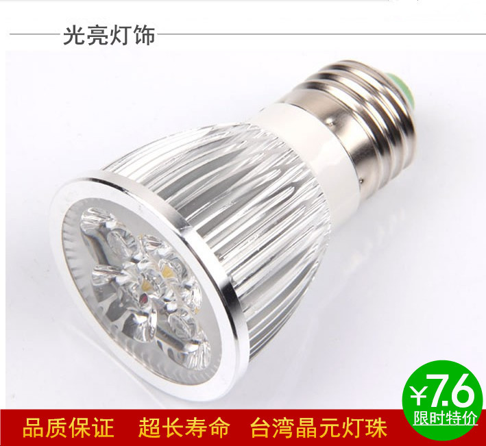 光亮LED射灯灯杯3W5W220V12V节能光源MR16插针GU5.3E27高显指灯泡