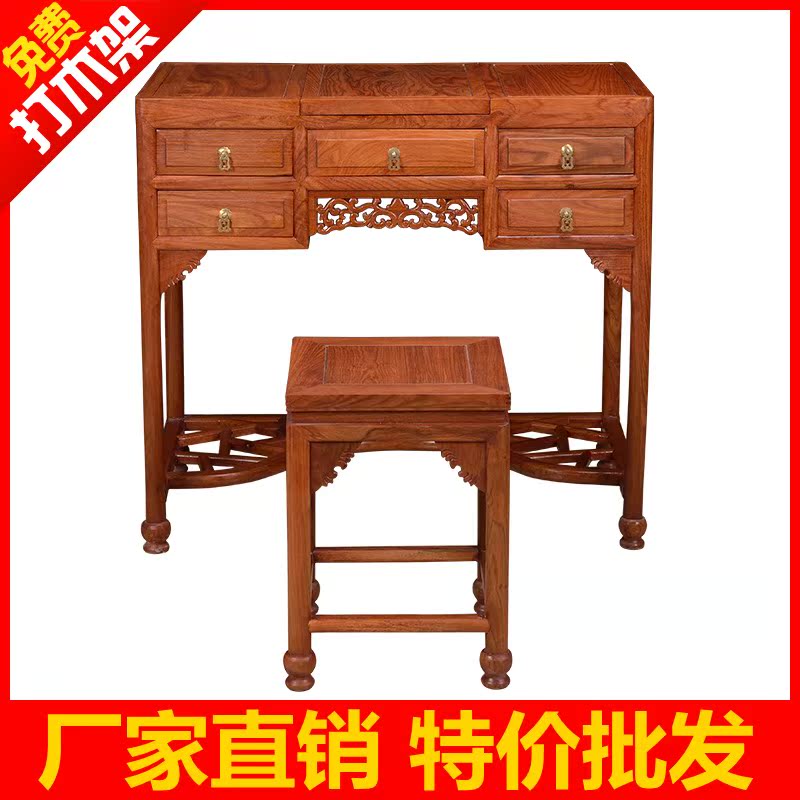 东阳民创红木家具中式古典高档实木家具非洲花梨木梳妆台化妆桌子