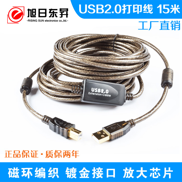 USB打印线15米 usb2.0方口打印线 打印数据线 连接打印线 多功能