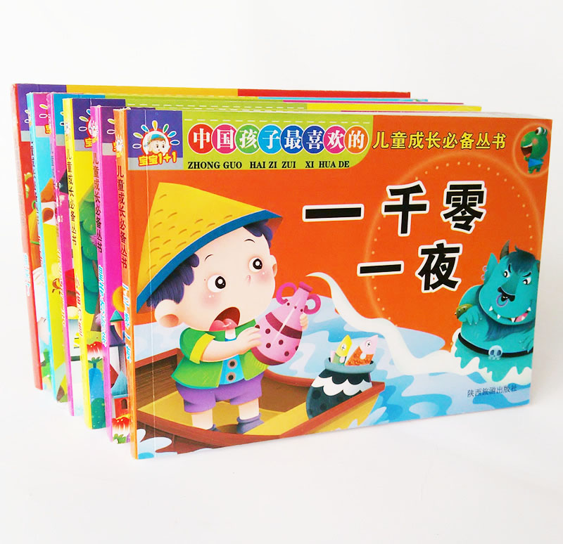 儿童图书 0-3岁启蒙早教故事书 3-6岁宝宝睡前经典童话故事书籍