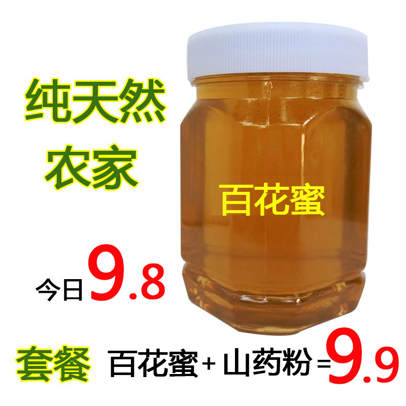 百花蜜 蜂蜜纯天然农家自产土蜂蜜原生态野生枣花蜜超进口蜂蜜