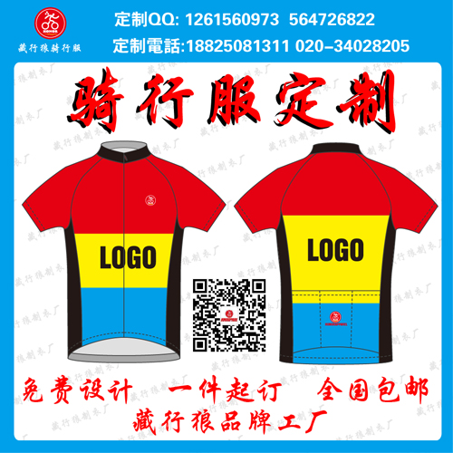 骑行服定制定做夏季车队版单车骑行服俱乐部上衣套装一件订制logo