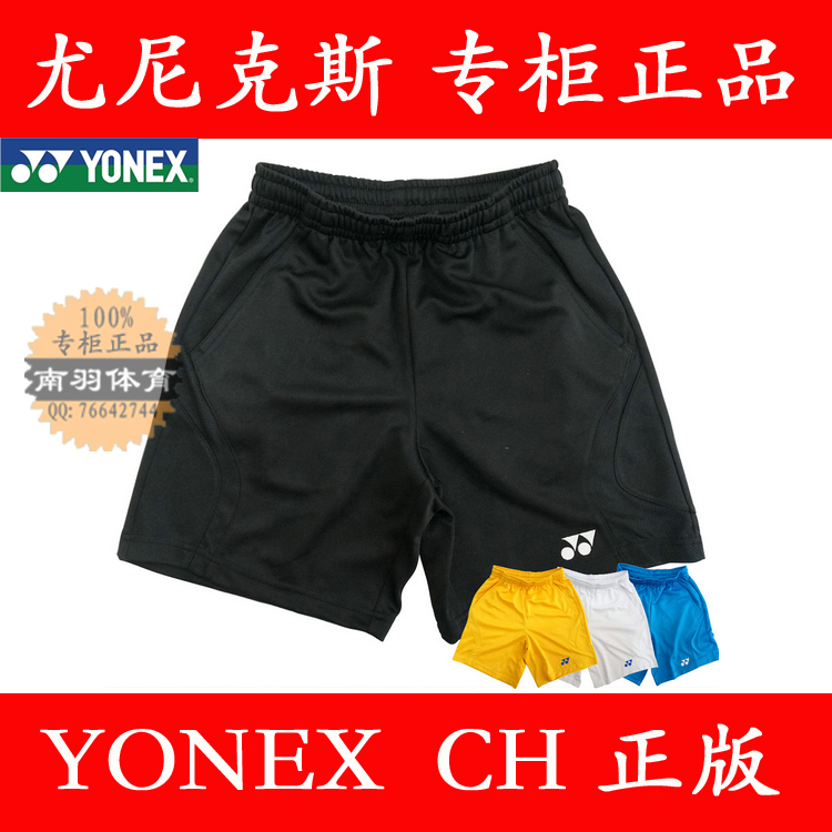YONEX尤尼克斯YY CS1528 羽毛球服 运动短裤 3D快干CH正品