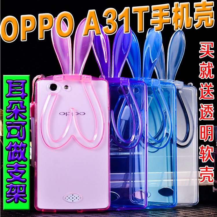 OPPOA31手机套 a31手机壳 a31t保护外套 1207最新女款硅胶软套潮