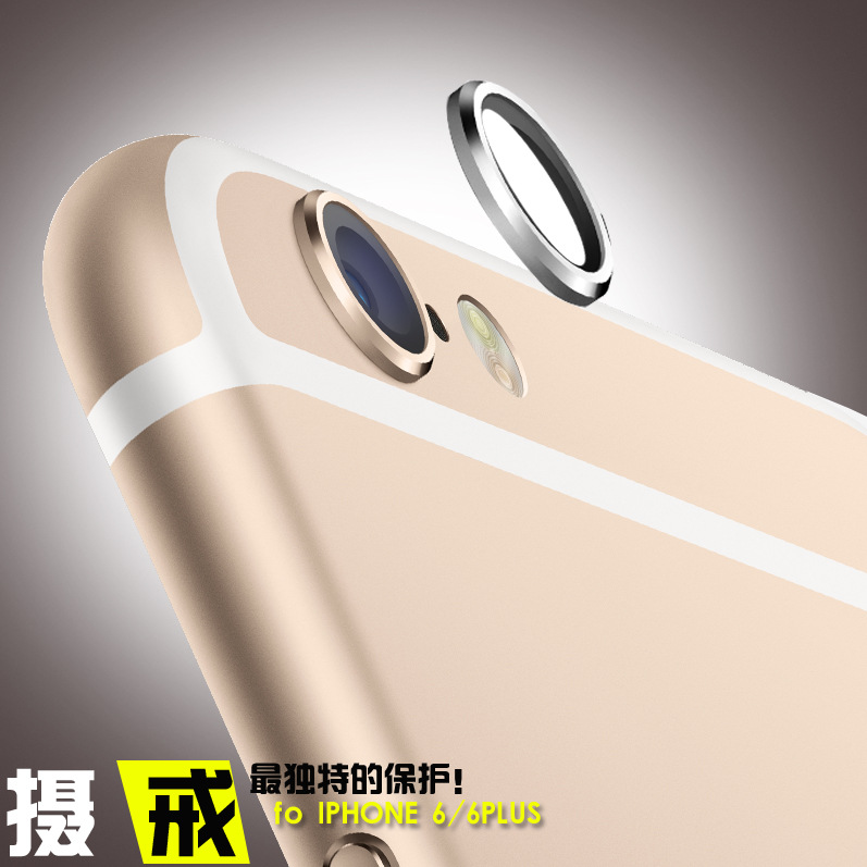 iPhone6 plus镜头保护圈苹果6手机摄像头保护壳4.7寸iphone6摄戒