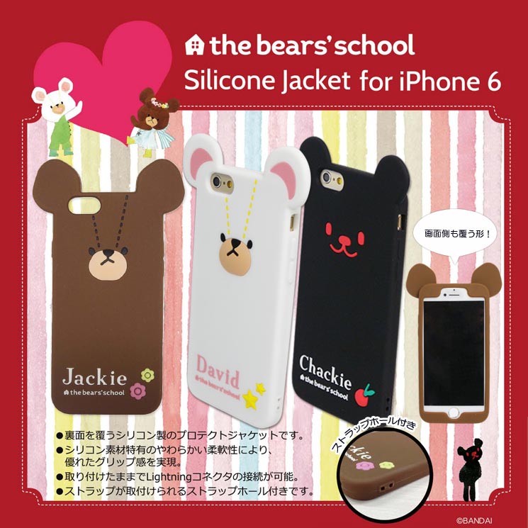 小熊学校  the bear's school 读书熊 iPhone6 4.7寸硅胶手机壳