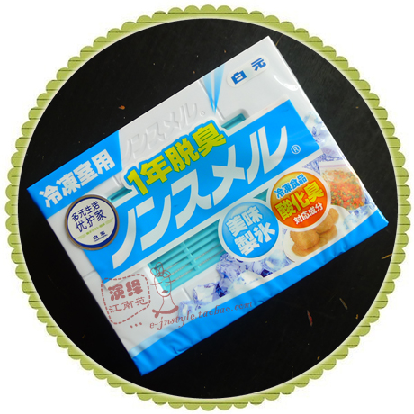 日本白元<冷冻室冰箱脱臭剂160L>超强脱臭 可用一年 吸收分解异味
