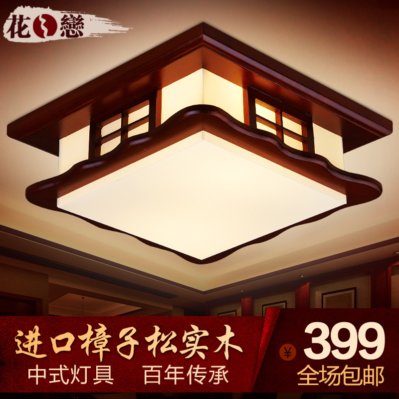 现代简约中式LED吸顶灯客厅灯大气长方形实木仿古房间灯卧室灯具