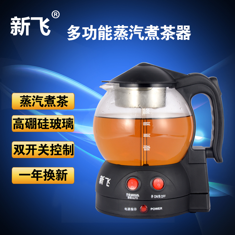 新飞RX-101电热水壶煮茶器玻璃保温电茶壶煮黑茶普洱壶养生壶
