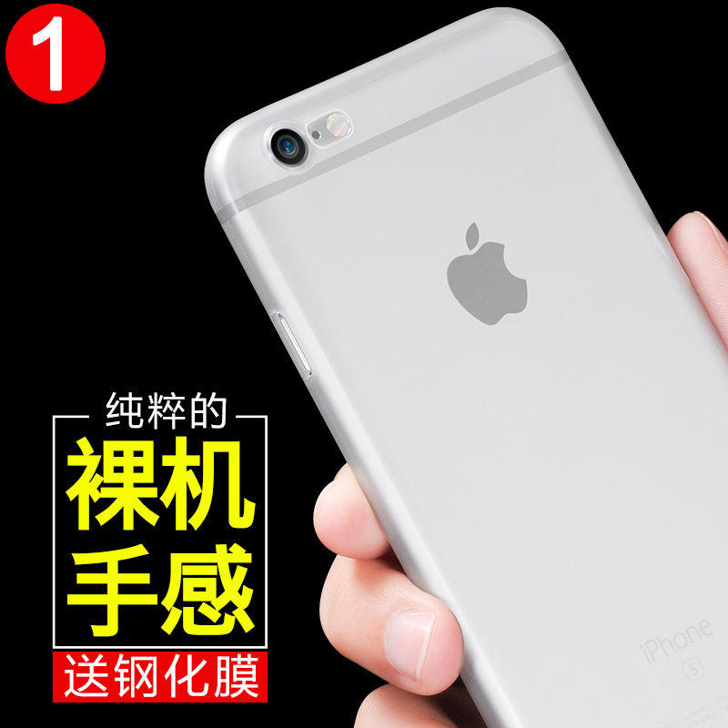 苹果6s Plus手机壳iphone6保护套超薄透明硬壳男PP磨砂i6P六5.5寸