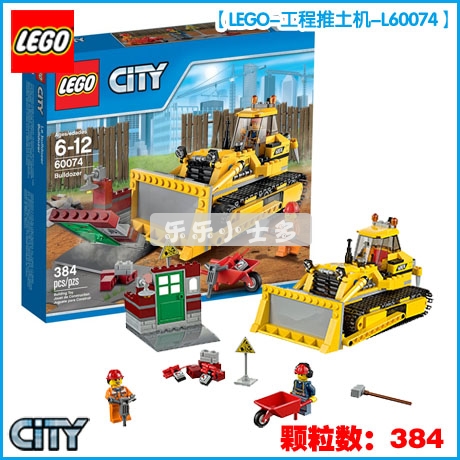 包邮 正品乐高积木lego儿童益智拼装玩具 城市工程推土机 60074
