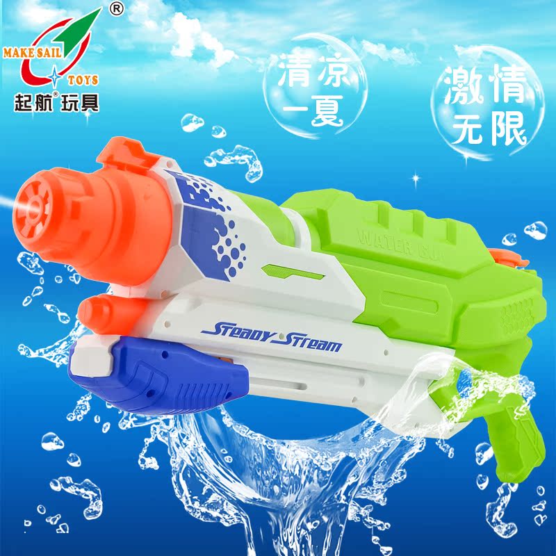起航儿童水枪玩具 泼水节戏水 成人大号高压射程远沙滩戏水玩具