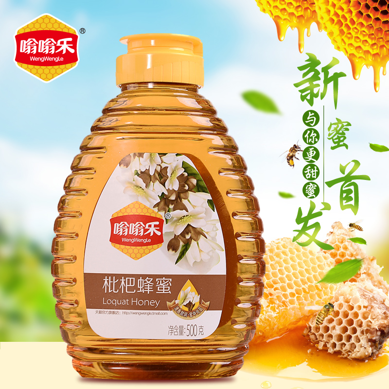 嗡嗡乐纯天然农家野生枇杷蜂蜜500g 促销正品 野生土蜂蜜自产包邮
