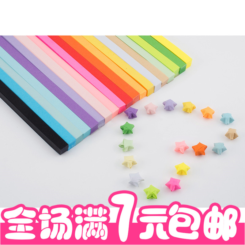 彩虹色糖果色 星星纸条 叠幸运星星折纸 材料 纯色 520张包邮