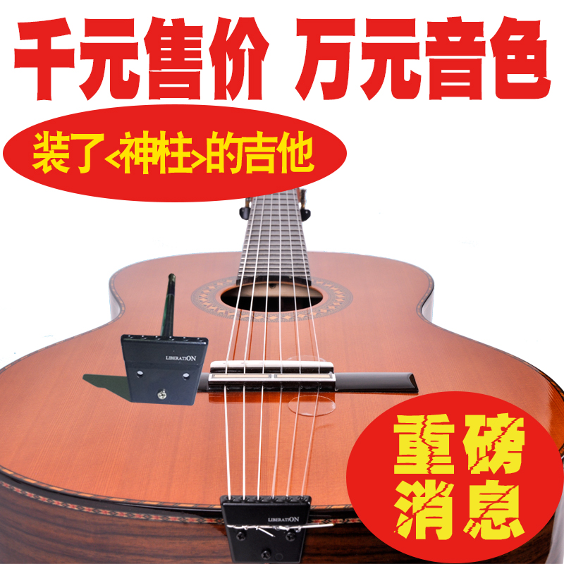 解放Liberation单板古典吉他手工定制 演奏级红松玫瑰木 考级电箱