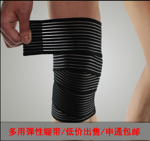 包邮高弹力绷带运动护膝缠绕护小腿羽毛球篮球健身足球医疗用护具