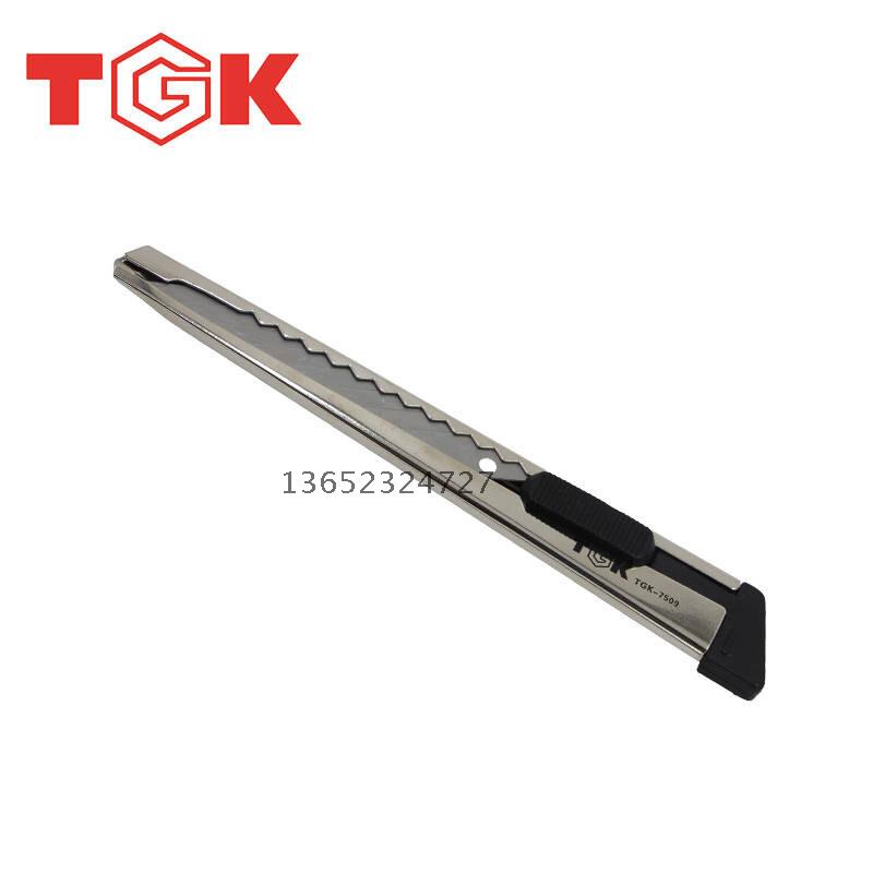 德至高 9mm全金属美工刀 TGK 7509