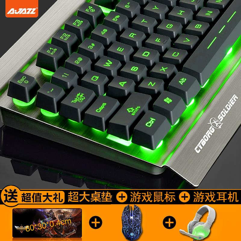 黑爵AK27机械战士2代 7色背光全金属键盘USB有线游戏键盘