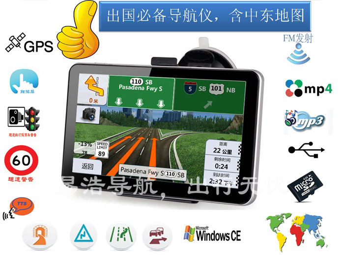 7寸高清便携式GPS导航仪CPU800MHZ国外地图中东地图出国自驾导航