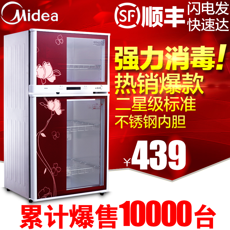 Midea/美的 MXV-ZLP80K03消毒柜立式家用消毒碗柜双门迷你 消毒柜