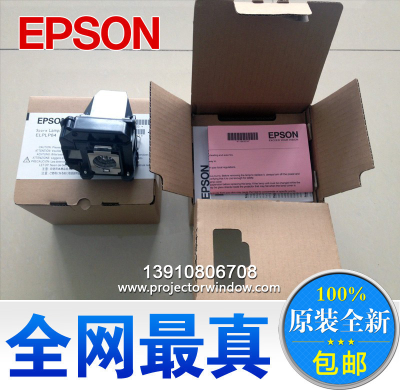 Epson爱普生 CB-935W,ELPLP64灯泡 投影机灯泡 原装正品