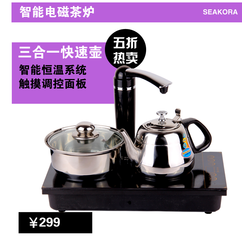 五折包邮茶具电磁炉自动上水抽水三合一套装茶道泡茶水壶电磁茶炉