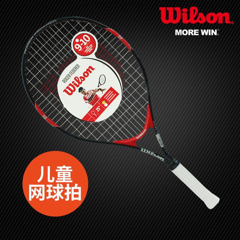 Wilson威尔逊青少年网球拍 威尔逊男女儿童初学单人带线网球拍
