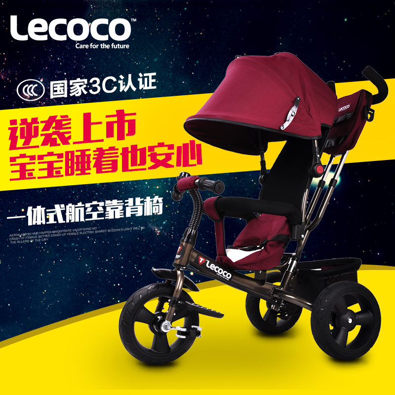 lecoco乐卡儿童三轮车脚踏车婴儿手推车1-3岁宝宝自行车手推童车