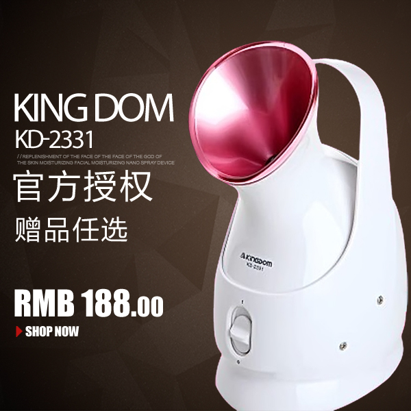 金稻蒸脸器KD-2331美容仪器家用补水保湿纳米喷雾加湿离子蒸脸机