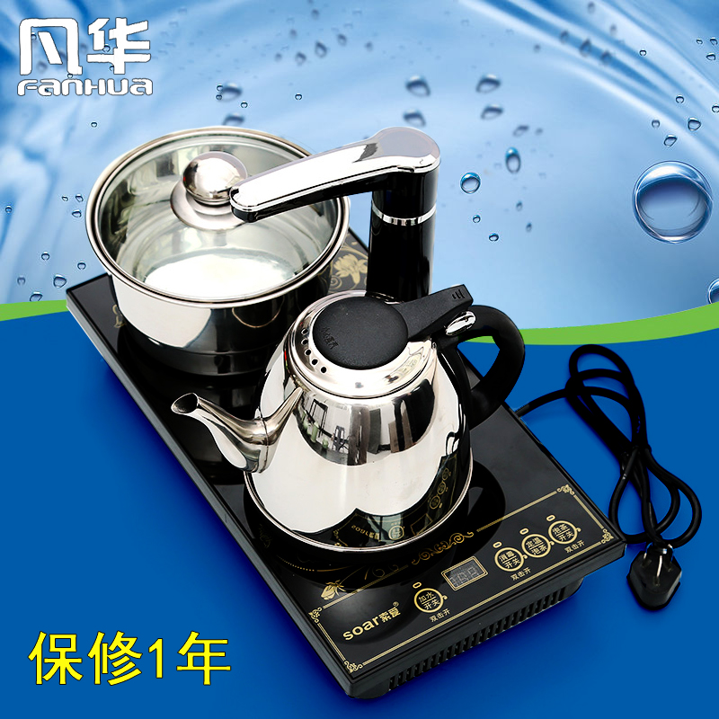 凡华 茶具用品 电热茶炉 泡茶 自动加水器四合一抽水烧水保温消毒