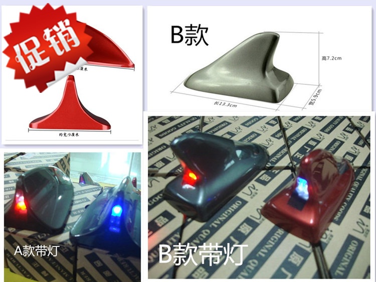 长安悦翔V7专用车顶改装可带LED爆闪灯鲨鱼鳍装饰天线