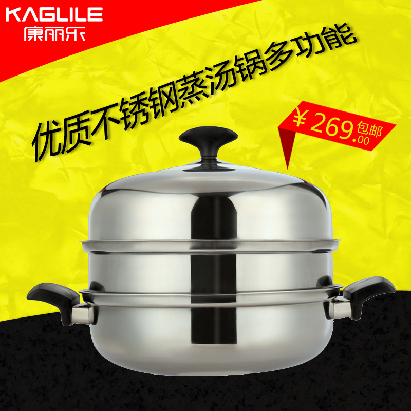 康丽乐 带蒸笼优质不锈钢蒸汤锅蒸煮多用多功能锅具