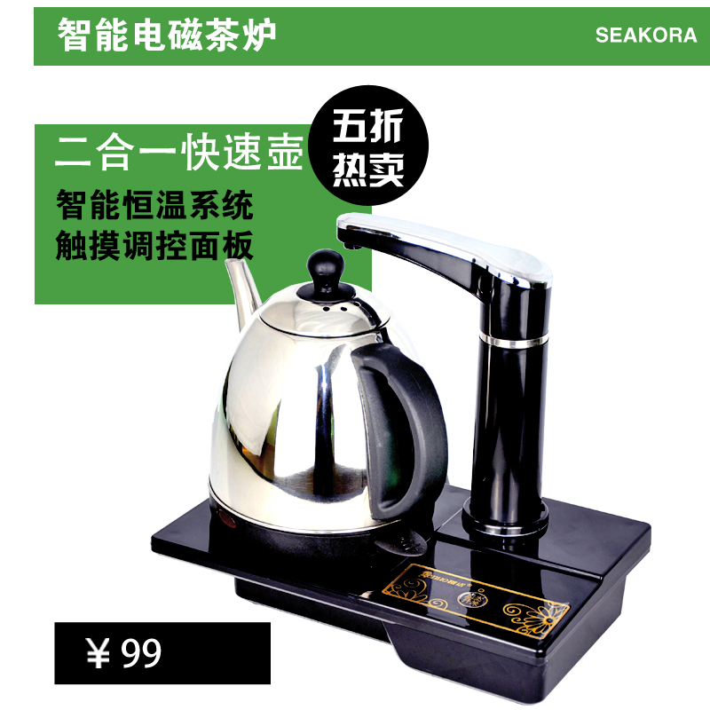 五折电磁茶炉自动上水泡茶电热水壶二合一茶道烧水壶pk茶具电磁炉