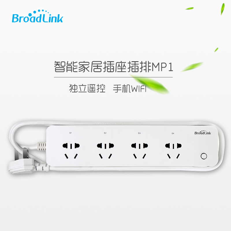 Broadlink博联智能家居插座插排 手机wifi多孔独立遥控排插MP1
