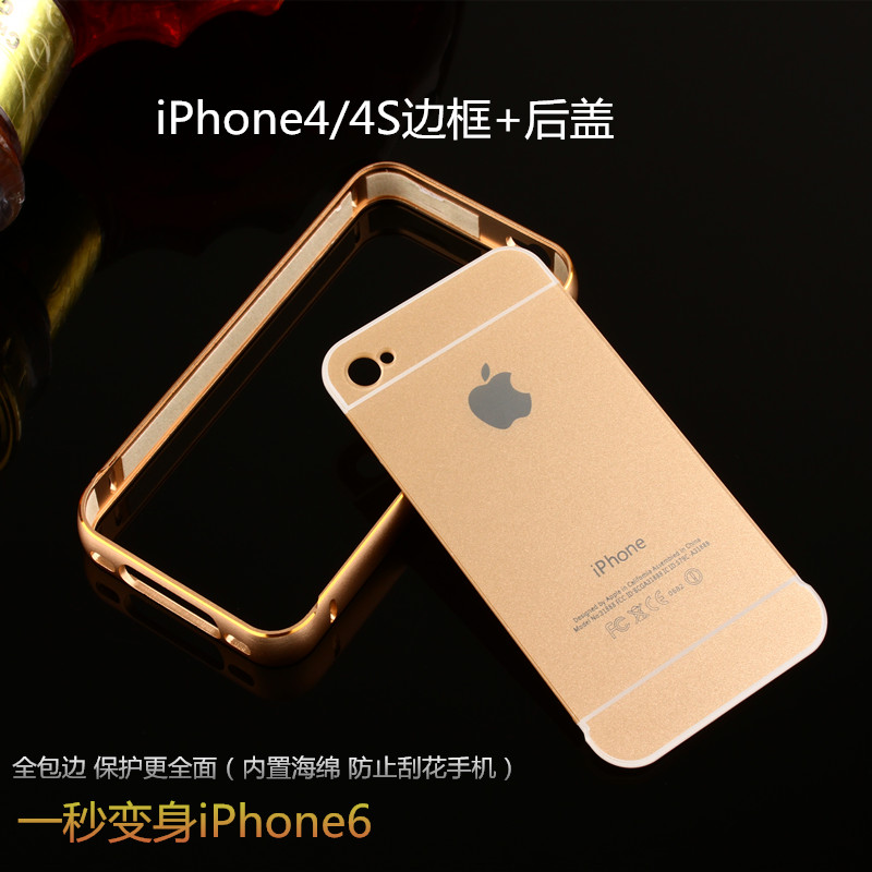 苹果4手机壳全包 4S手机壳女男式 iPhone4S金属边框后盖 外壳金属