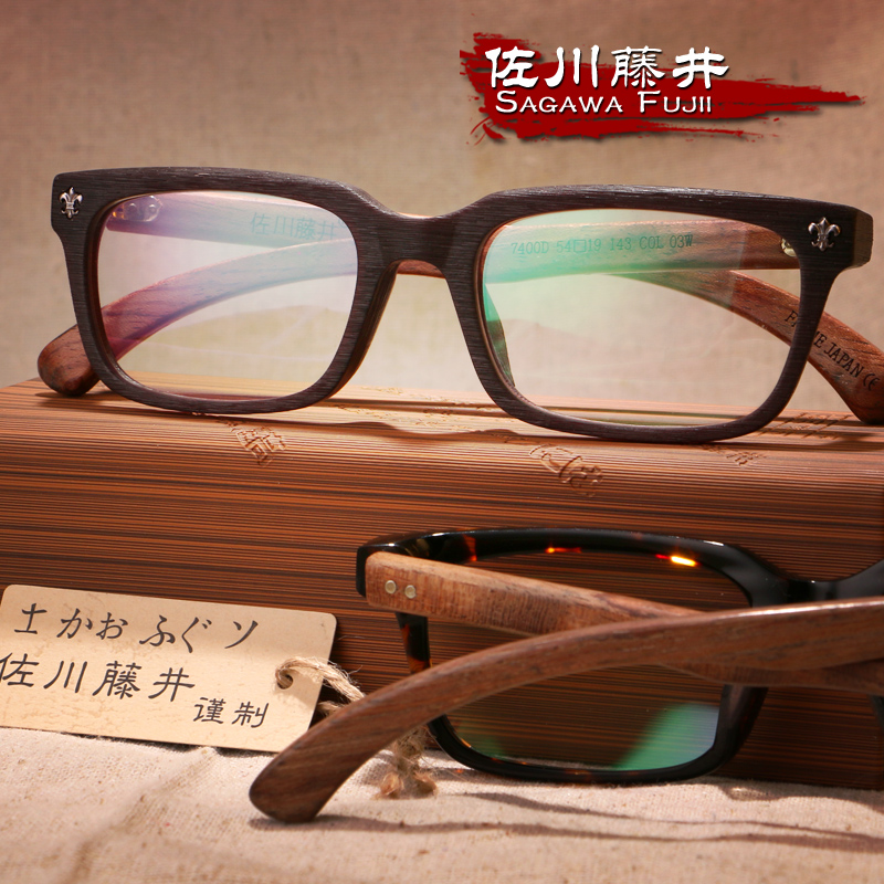 佐川藤井 木质复古板材木框眼镜框男全框眼镜 配近视眼镜架女款潮