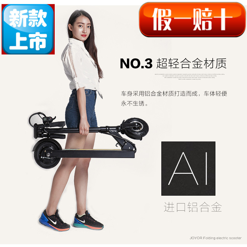 joyor 久悦电动滑板车 成人便携折叠迷你小电动自行车代步车锂电