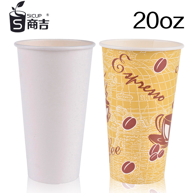 商吉 20盎司大纸杯子加厚单层杯咖啡杯一次性纸杯特价整箱批发