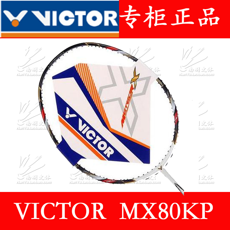 威克多Victor MX80KP版 尖峰80 进攻羽拍 韩国队球员版 正品包邮