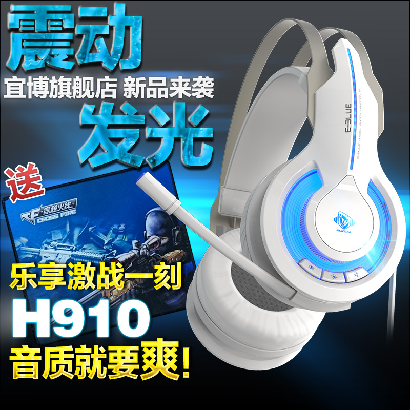 E－3LUE/宜博 H910 头戴式电脑耳机带麦 电竞游戏CF/LOL震动发光
