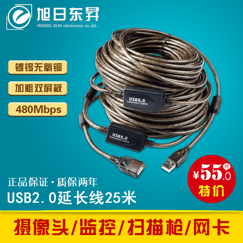 USB2.0 USB延长线 25米 带信号放大器 另售35米30米25米15米10米5